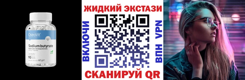 Бутират BDO 33%  Пятигорск 