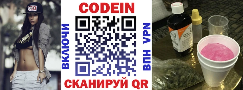 OMG ONION  Пятигорск  Codein Purple Drank 